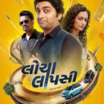 Free Locha Laapsi (2024) Gujarati Full Movie HD