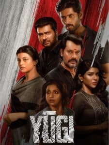 Free Adrishyam (Yugi) (2022) (Hindi + Malayalm) Dual Audio UnCut South Movie HD ESub Filmyzilla