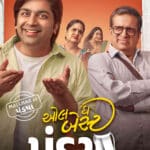 Free All the Best Pandya (2025) Gujarati Full Movie HD ESub