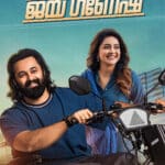 Free Jai Ganesh (2025) (Hindi + Malayalam) Dual Audio UnCut South Movie HD ESub