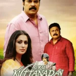 Free Oru Kuttanadan Blog (2018) (Hindi + Malayalam) Dual Audio UnCut South Movie HD ESub