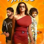 Free Mario (2025) (Hindi + Telugu) Dual Audio UnCut South Movie HD ESub