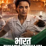 Free Bharat Bhhagya Viddhaata (2026) Bollywood Hindi Movie HD ESub