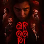 Free Aroopi (2026) (Hindi + Malayalam) Dual Audio UnCut South Movie HD ESub
